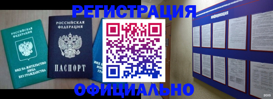 временная регистрация гарантия в Сураже