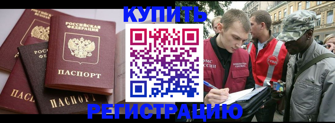 временная регистрация адрес в Сураже